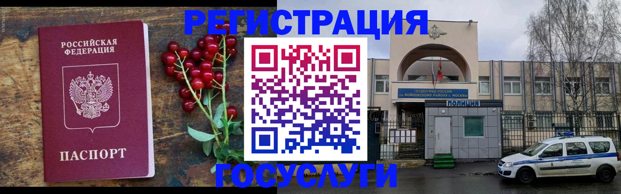 прописка 2025 в Зеленодольске