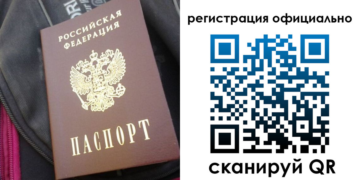 где прописаться в Зеленодольске