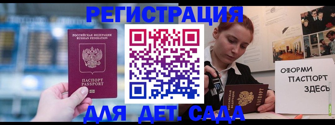 прописка для военкомата в Зеленодольске