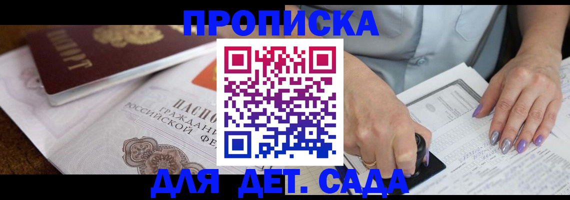временная регистрация в Зеленодольске