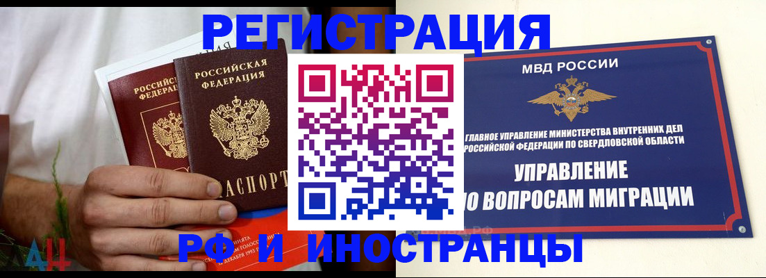 прописка штамп в Зеленодольске