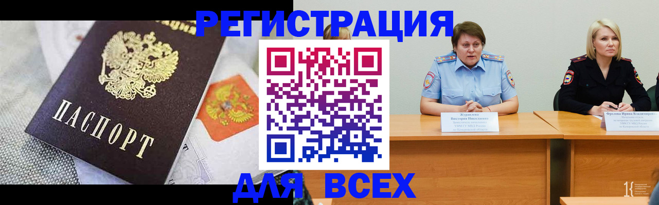 временная регистрация собственник в Зеленодольске